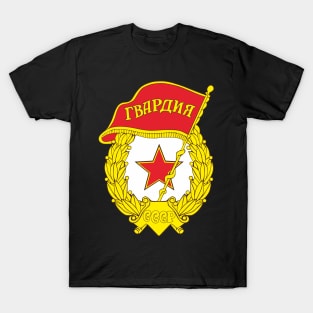 Badge of the Soviet Guard T-Shirt